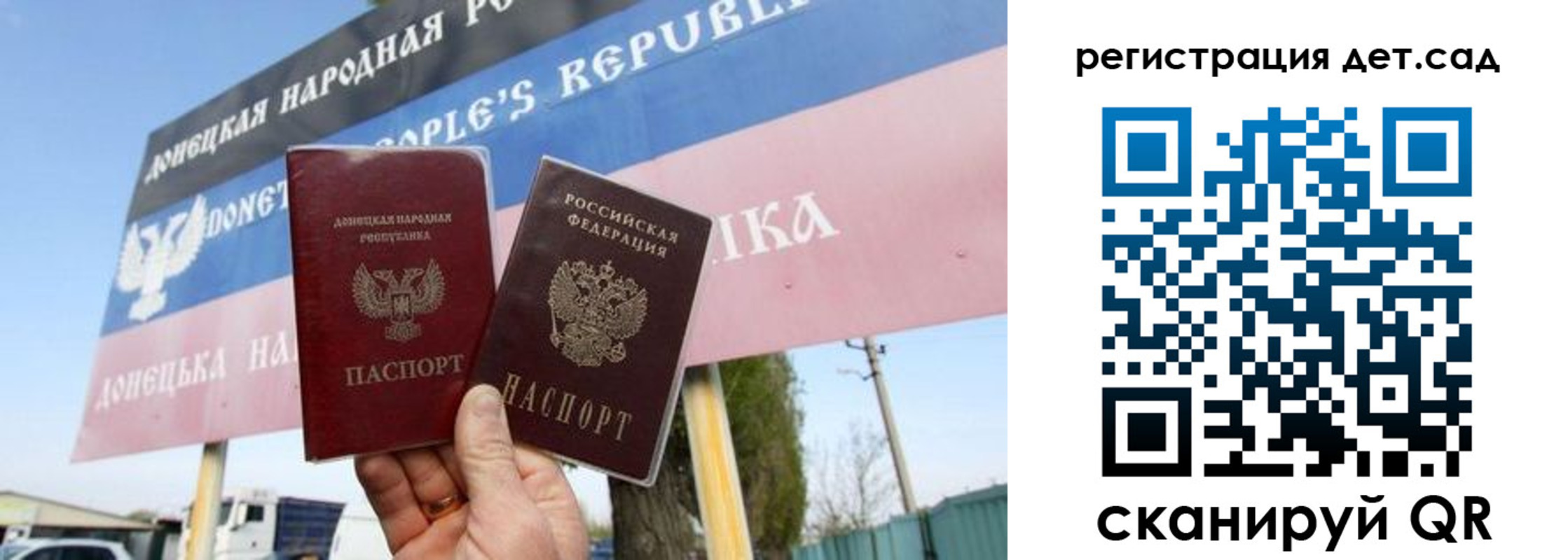 временная регистрация гарантия в Волжском