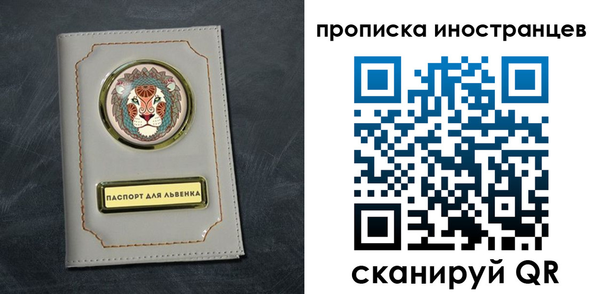 временная регистрация в Волжском