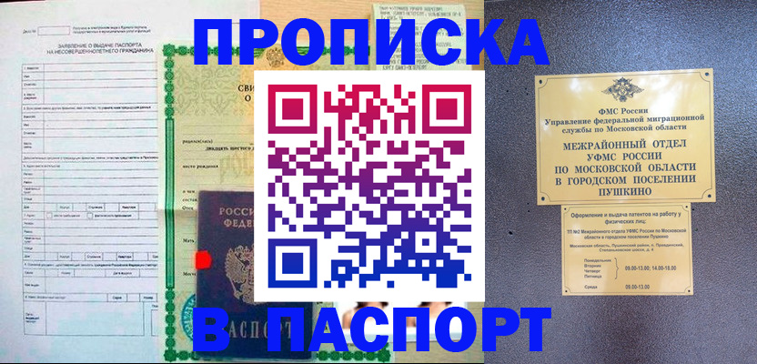 миграционный учет в Волжском