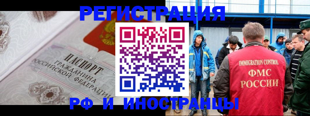 временная регистрация собственник в Волжском