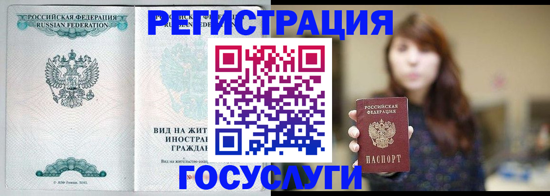 прописка в квартире в Волжском